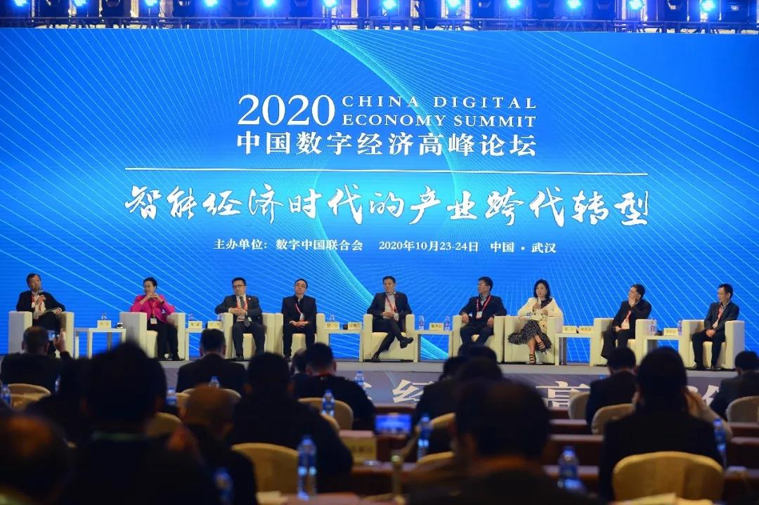 用友亮相2020數(shù)字經(jīng)濟高峰論壇 后疫情時代企業(yè)數(shù)智化路徑顯現(xiàn)