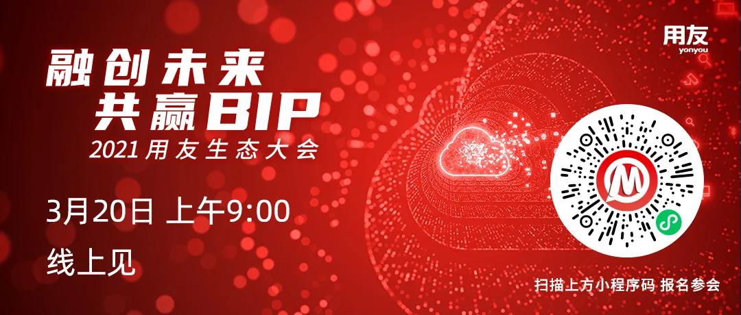 融創(chuàng)未來(lái) 共贏BIP｜自主創(chuàng)新打造“財(cái)政”大腦