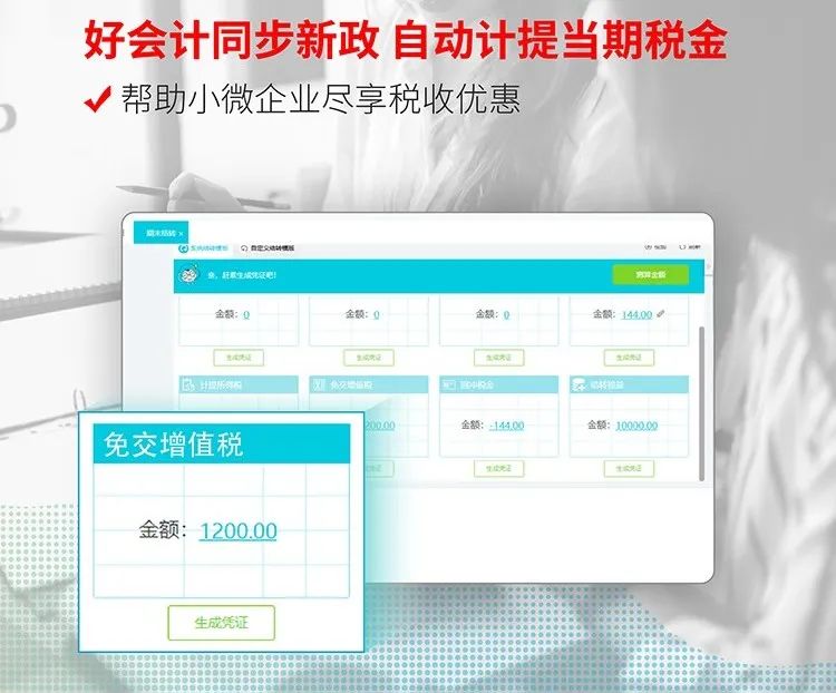 當(dāng)匯算清繳首次遇上金稅四期，企業(yè)財(cái)務(wù)面臨年度新挑戰(zhàn)！