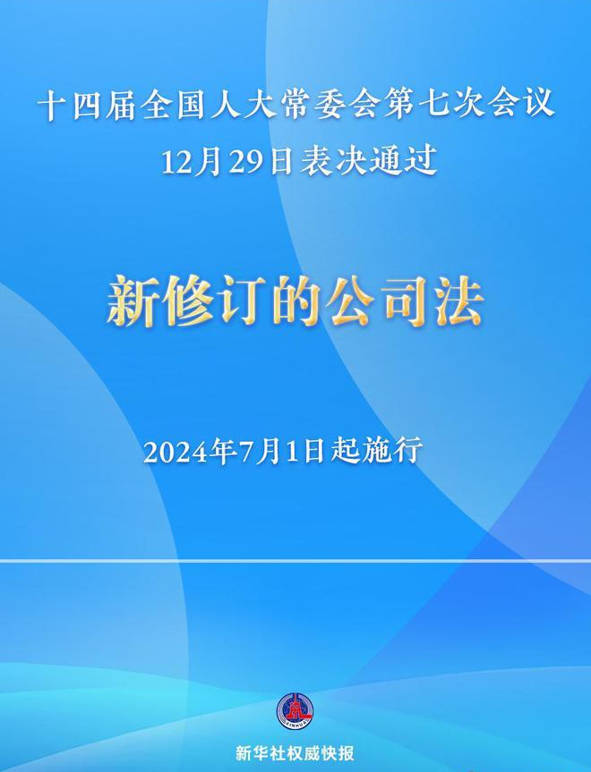 新《公司法》3項(xiàng)懲罰措施值得關(guān)注！之前未實(shí)繳的公司怎么合理應(yīng)對？風(fēng)險(xiǎn)有哪些？