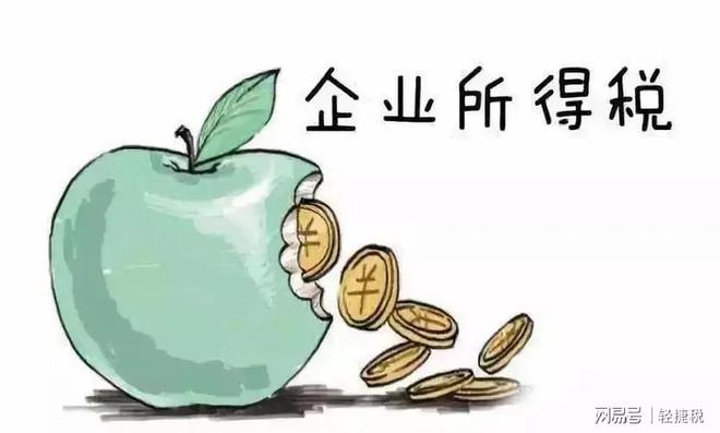 恭喜！小微企業(yè)，稅率降了！