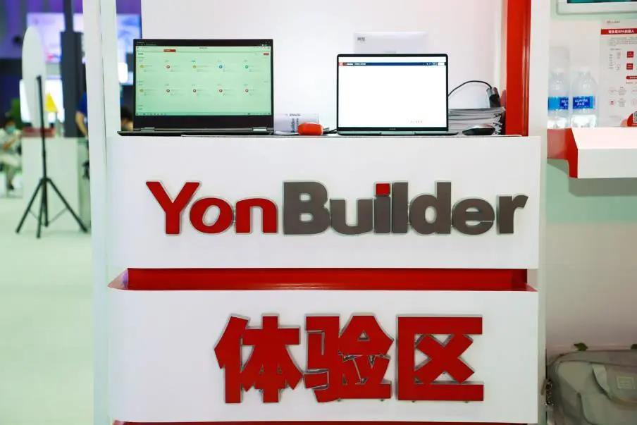 用友與華為“全聯(lián)接” 打造企業(yè)云服務(wù)新生態(tài)(圖7)