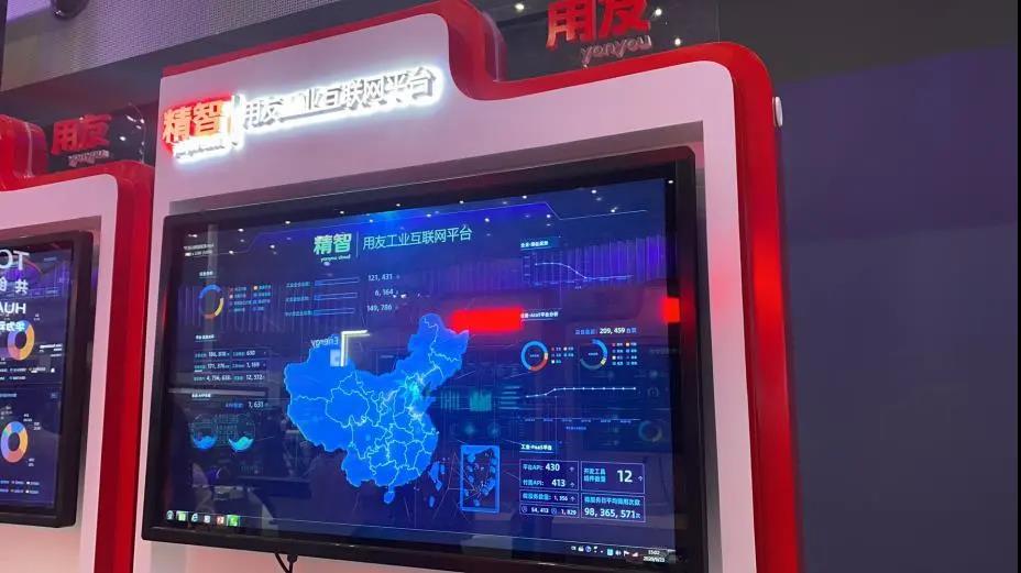 用友與華為“全聯(lián)接” 打造企業(yè)云服務(wù)新生態(tài)(圖10)