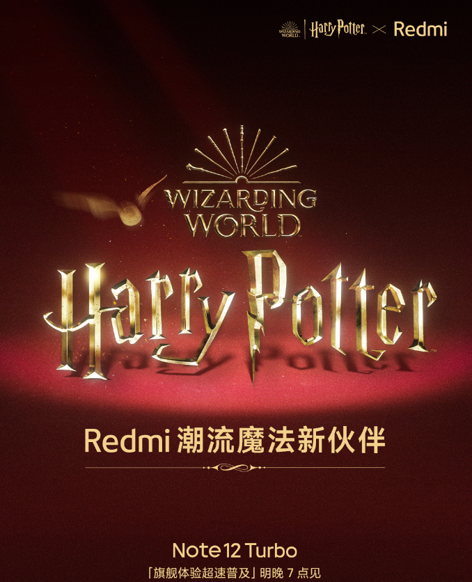 Redmi 官宣聯(lián)名《哈利?波特》，打造全球首款“哈利波特”手機(jī)