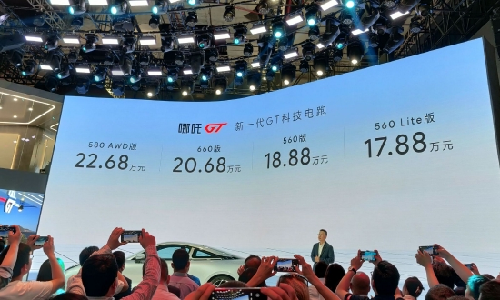 哪吒汽車發(fā)布純電跑車哪吒GT：17.88萬元起售 CEO張勇稱要終結(jié)燃油跑車霸權(quán)