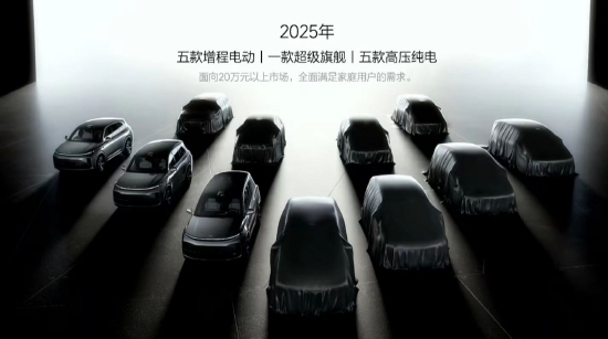 理想汽車發(fā)布純電解決方案：實(shí)現(xiàn)充電10分鐘續(xù)航400公里 2025年前推出五款高壓純電產(chǎn)品