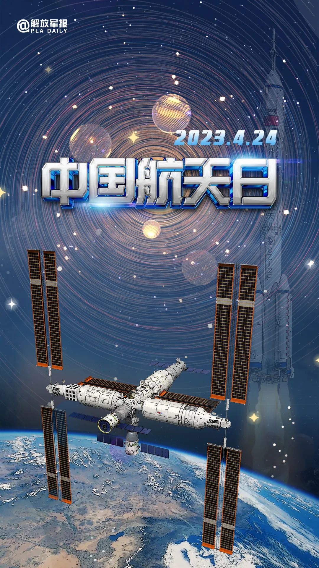 宇宙級浪漫！這是中國人獨(dú)有的巧思！