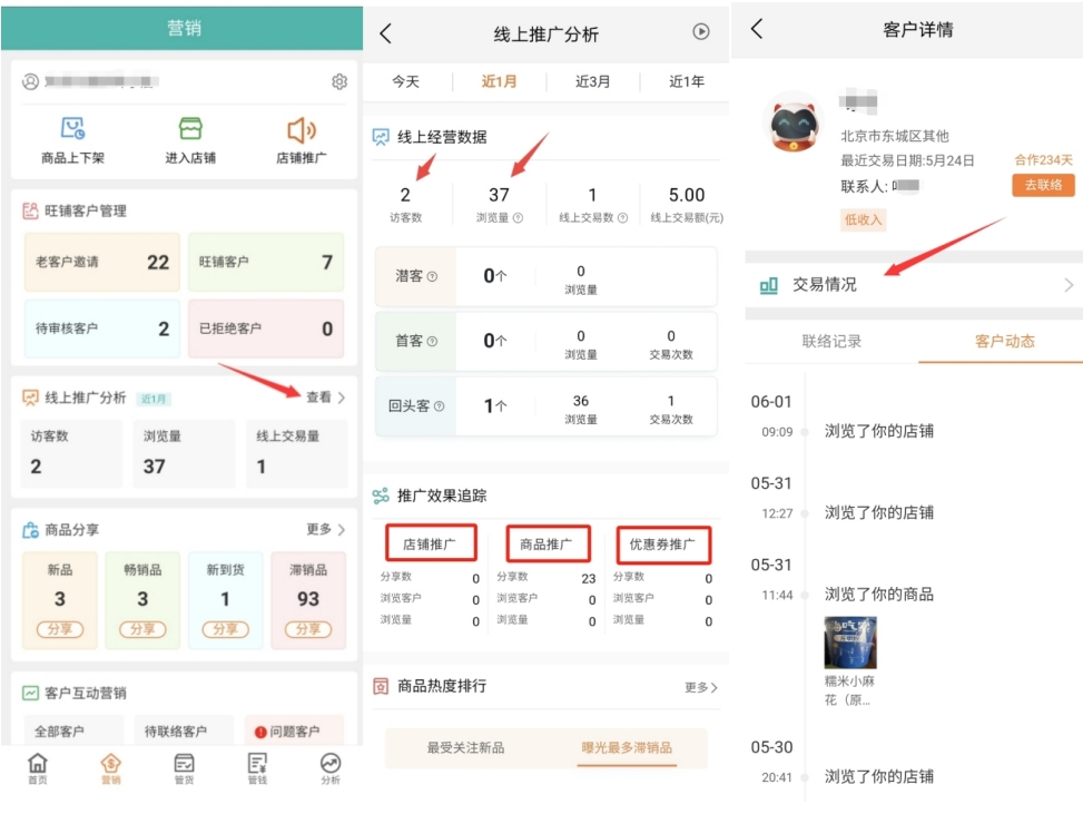 如何把握年末新機(jī)會，實(shí)現(xiàn)生意新增量