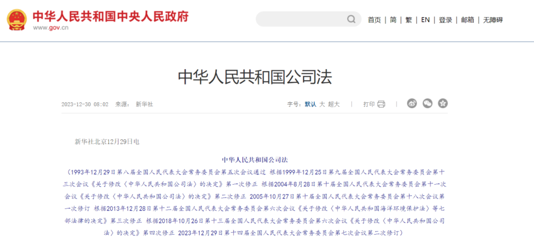 來(lái)了！新公司法中比“5年內(nèi)出資”更該關(guān)注的條款！